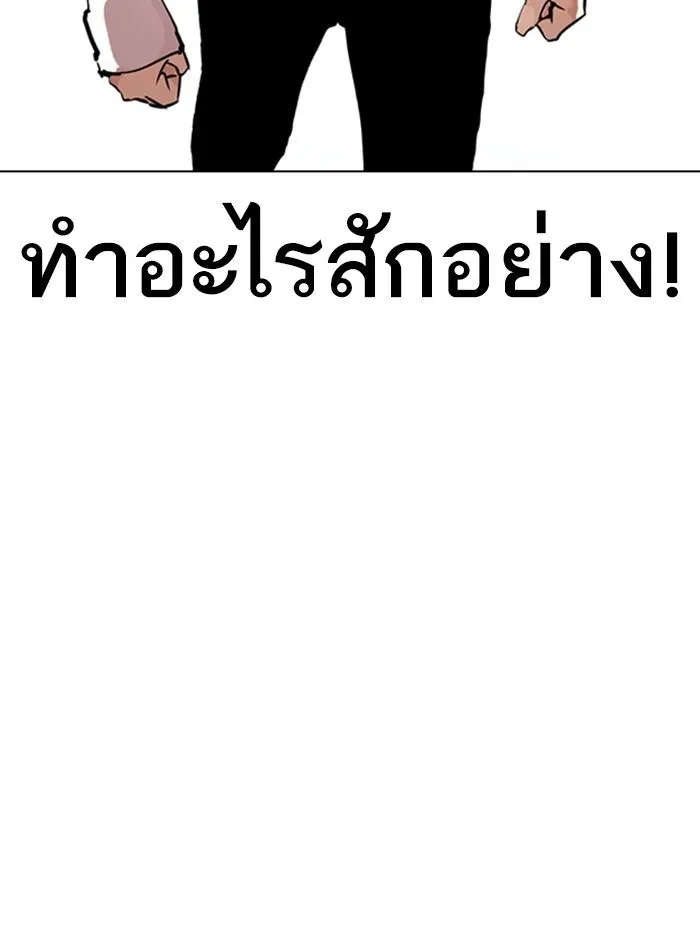 Lookism ลุกคิซึม ตอนที่ 276 หน้า 145