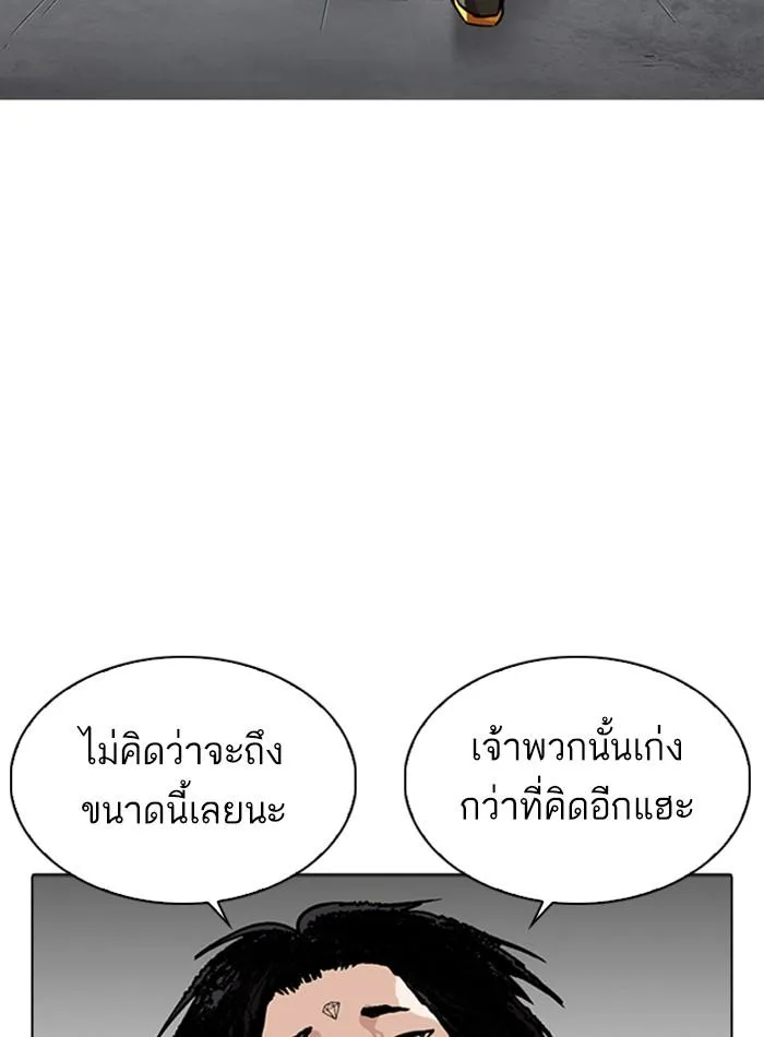 Lookism ลุกคิซึม ตอนที่ 276 หน้า 147