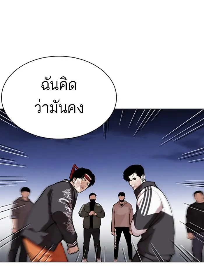 Lookism ลุกคิซึม ตอนที่ 276 หน้า 150