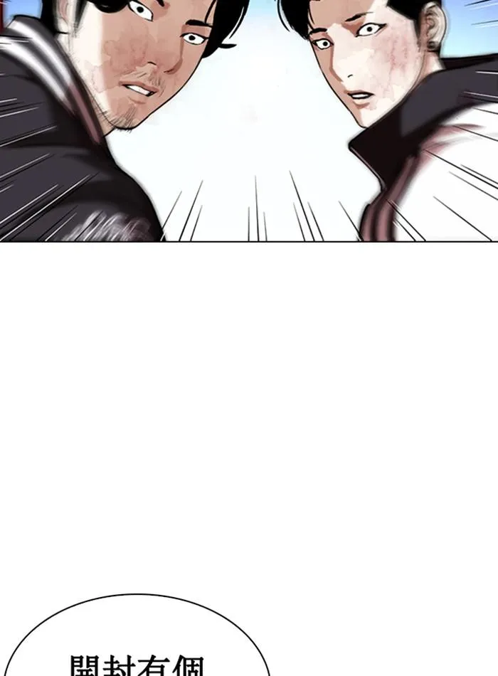 Lookism ลุกคิซึม ตอนที่ 276 หน้า 152
