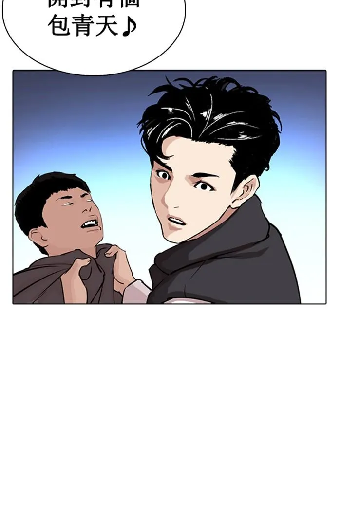 Lookism ลุกคิซึม ตอนที่ 276 หน้า 153