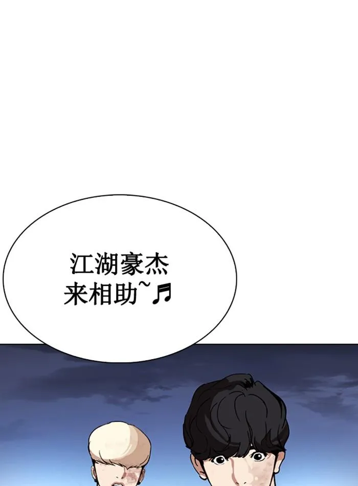 Lookism ลุกคิซึม ตอนที่ 276 หน้า 155
