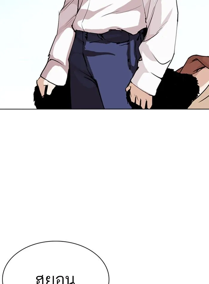 Lookism ลุกคิซึม ตอนที่ 276 หน้า 167