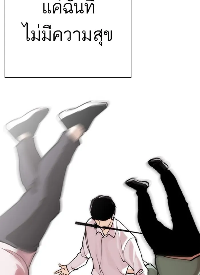 Lookism ลุกคิซึม ตอนที่ 276 หน้า 23