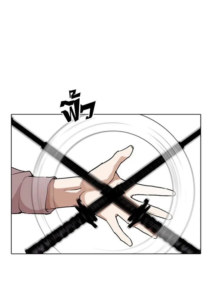 Lookism ลุกคิซึม ตอนที่ 276 หน้า 25