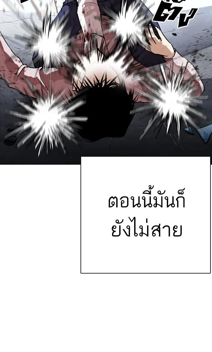 Lookism ลุกคิซึม ตอนที่ 276 หน้า 30