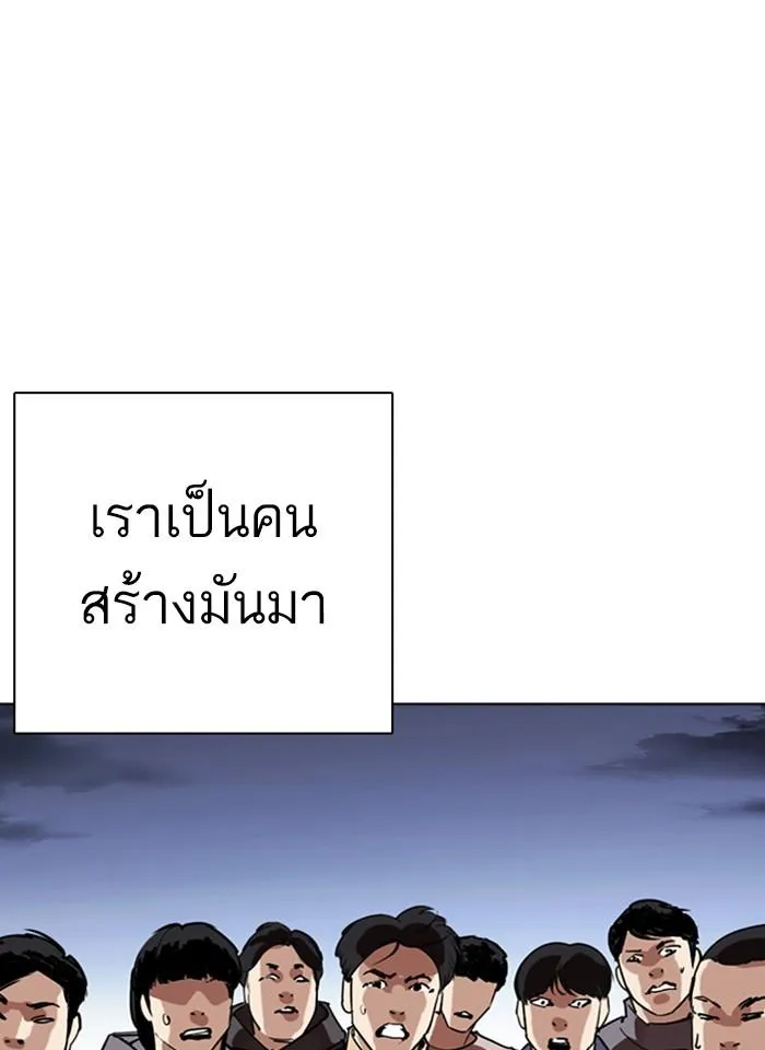 Lookism ลุกคิซึม ตอนที่ 276 หน้า 31