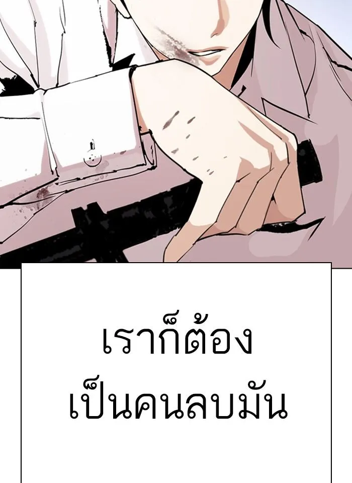 Lookism ลุกคิซึม ตอนที่ 276 หน้า 34