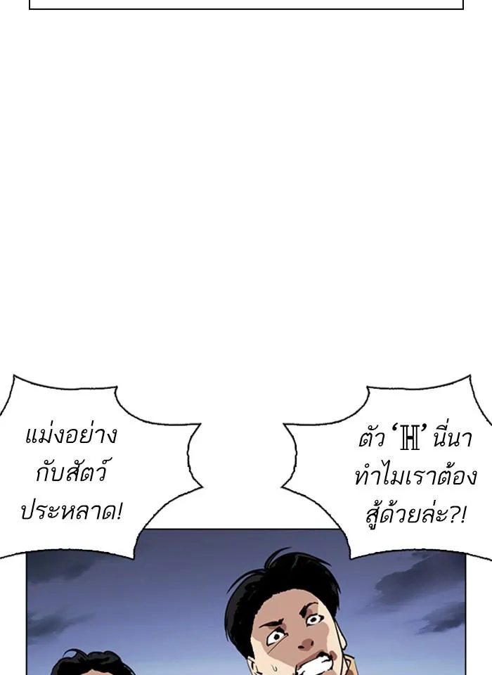 Lookism ลุกคิซึม ตอนที่ 276 หน้า 35