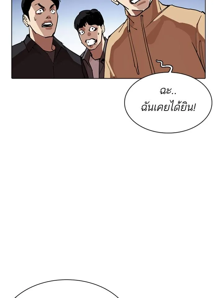Lookism ลุกคิซึม ตอนที่ 276 หน้า 36