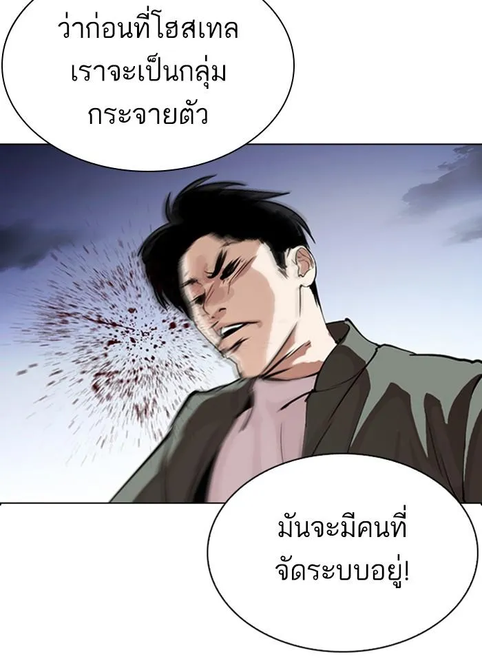 Lookism ลุกคิซึม ตอนที่ 276 หน้า 37