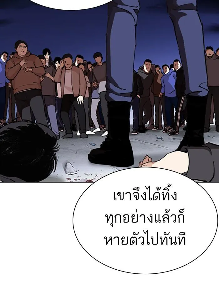 Lookism ลุกคิซึม ตอนที่ 276 หน้า 40