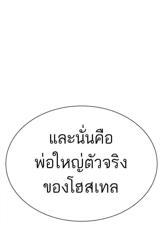 Lookism ลุกคิซึม ตอนที่ 276 หน้า 41