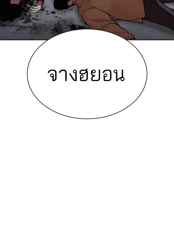 Lookism ลุกคิซึม ตอนที่ 276 หน้า 43