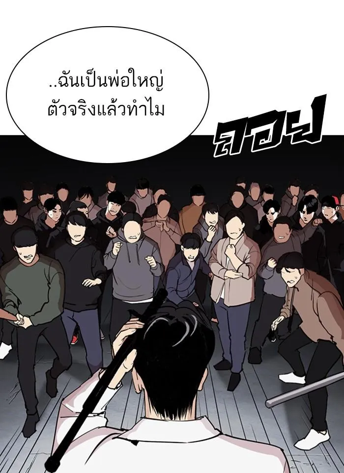 Lookism ลุกคิซึม ตอนที่ 276 หน้า 44