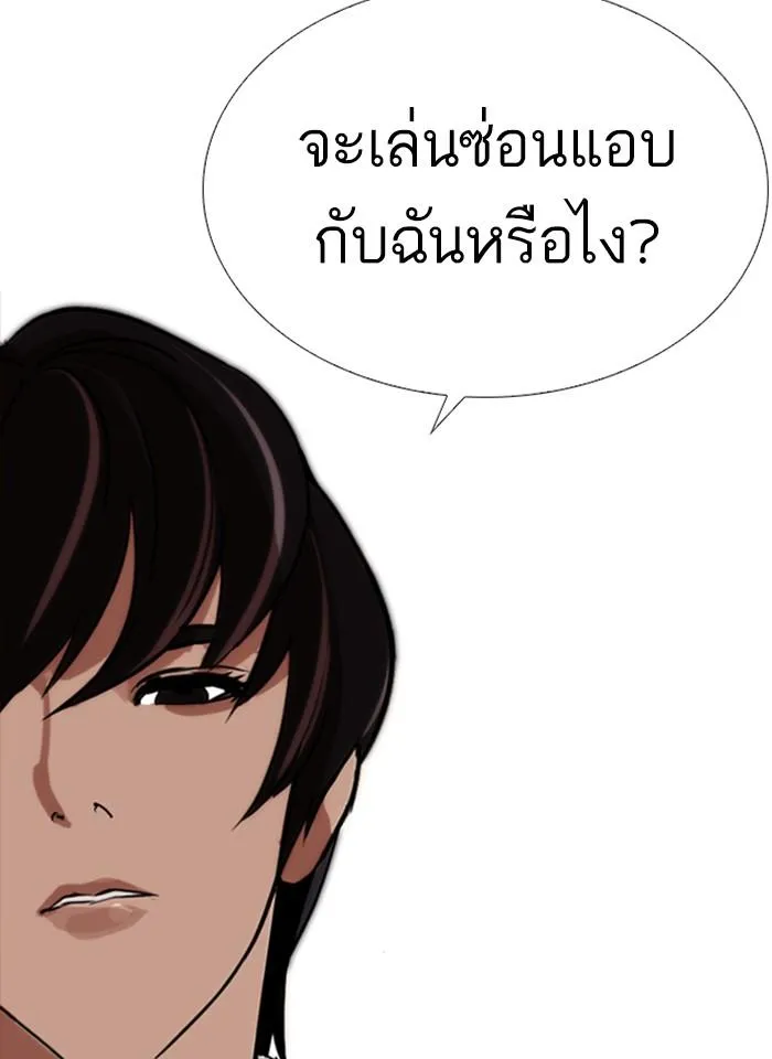 Lookism ลุกคิซึม ตอนที่ 276 หน้า 46