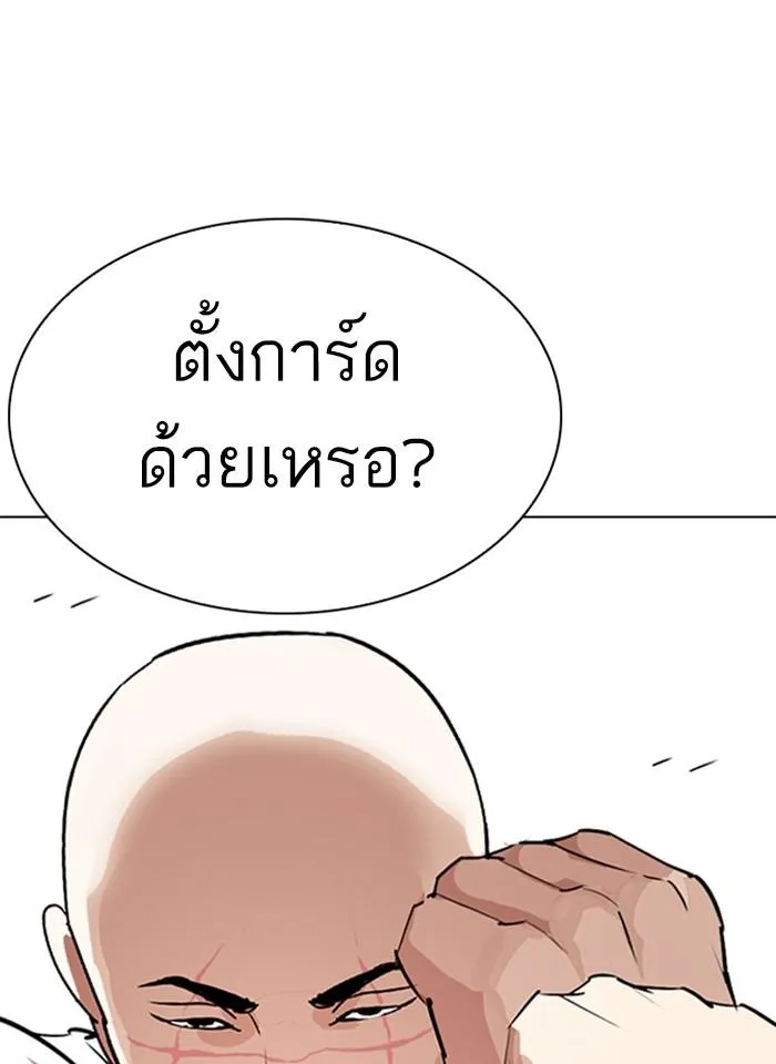 Lookism ลุกคิซึม ตอนที่ 276 หน้า 49