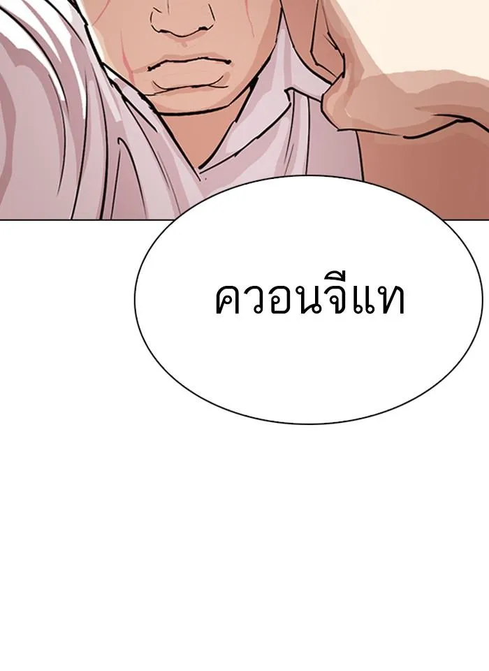 Lookism ลุกคิซึม ตอนที่ 276 หน้า 50