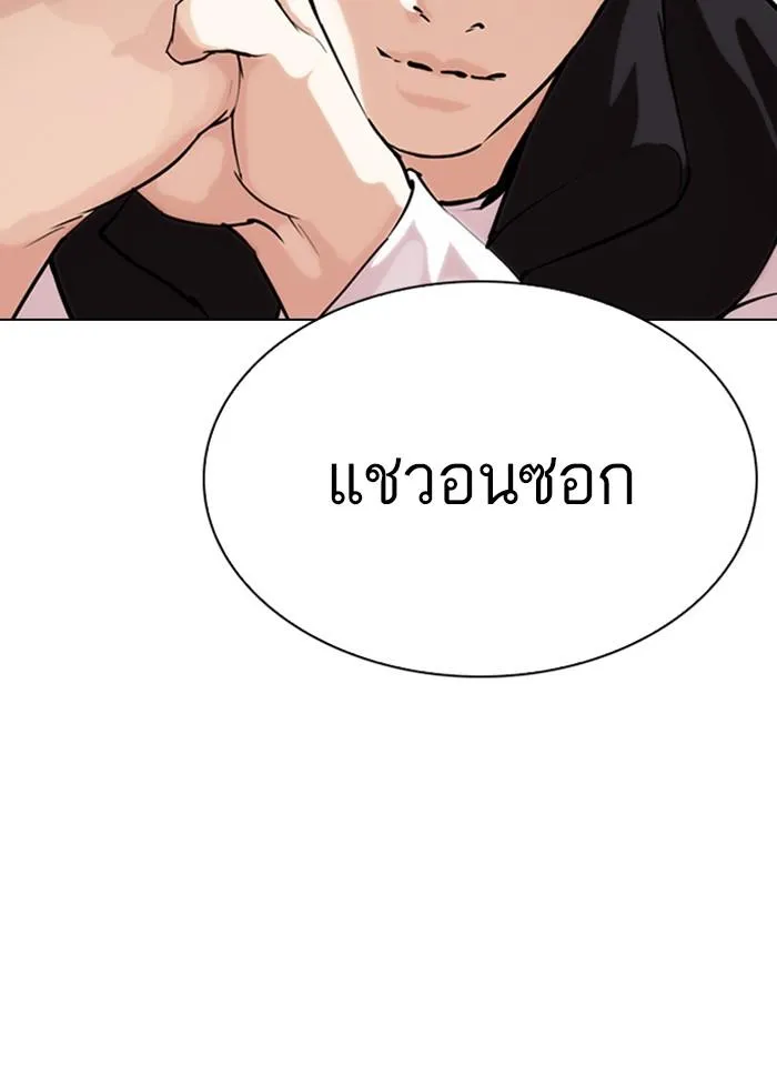 Lookism ลุกคิซึม ตอนที่ 276 หน้า 52