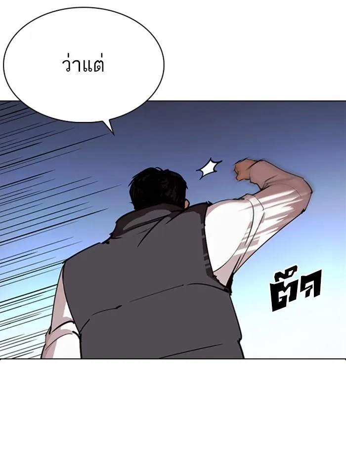 Lookism ลุกคิซึม ตอนที่ 276 หน้า 53