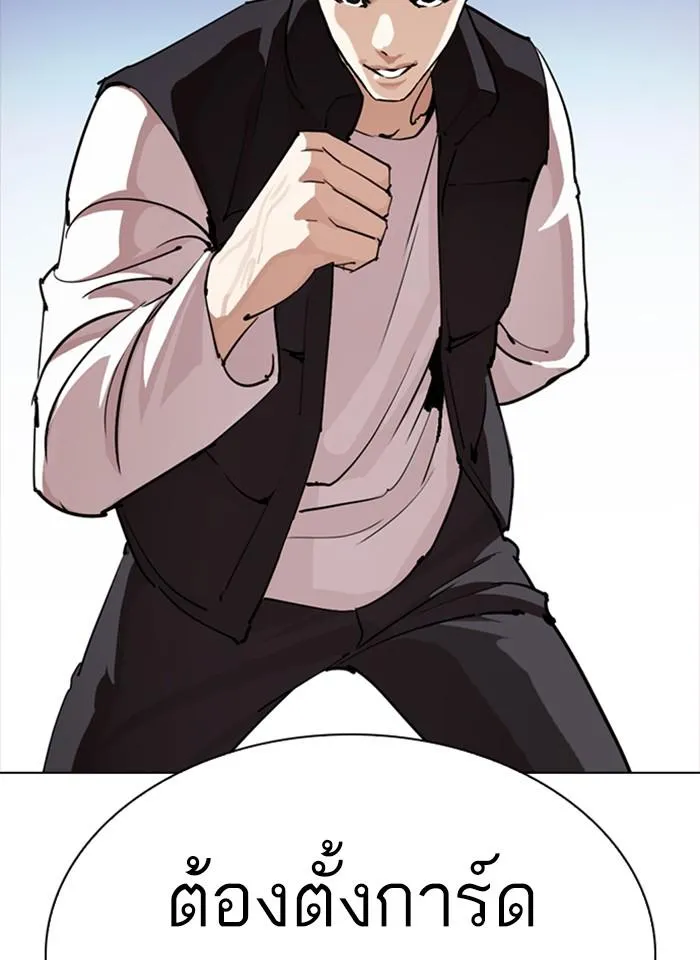 Lookism ลุกคิซึม ตอนที่ 276 หน้า 55