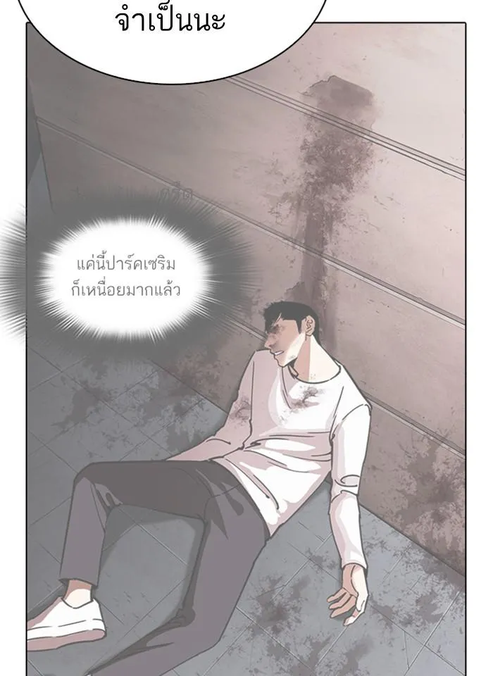 Lookism ลุกคิซึม ตอนที่ 276 หน้า 57