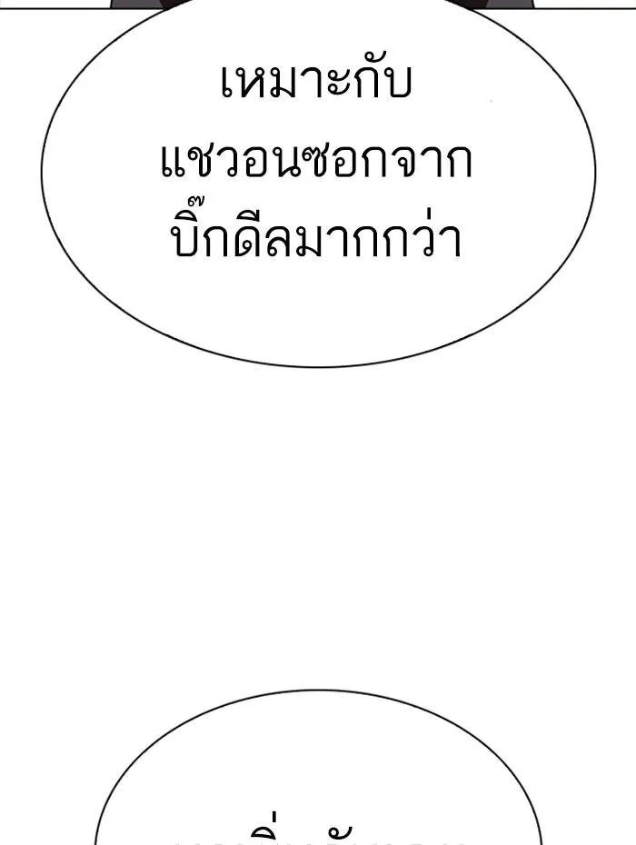 Lookism ลุกคิซึม ตอนที่ 276 หน้า 62
