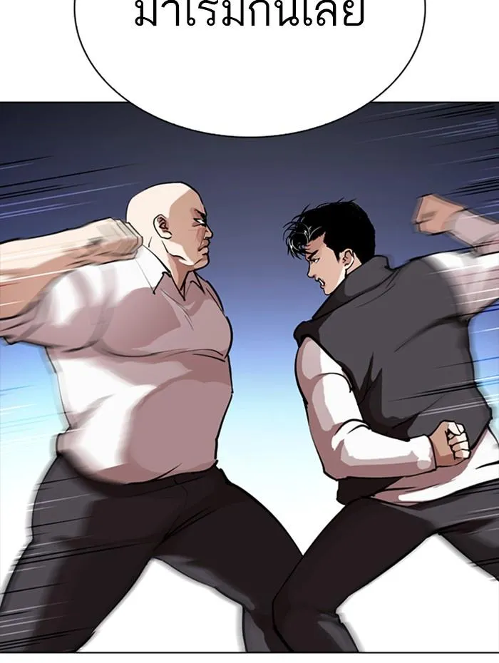 Lookism ลุกคิซึม ตอนที่ 276 หน้า 63
