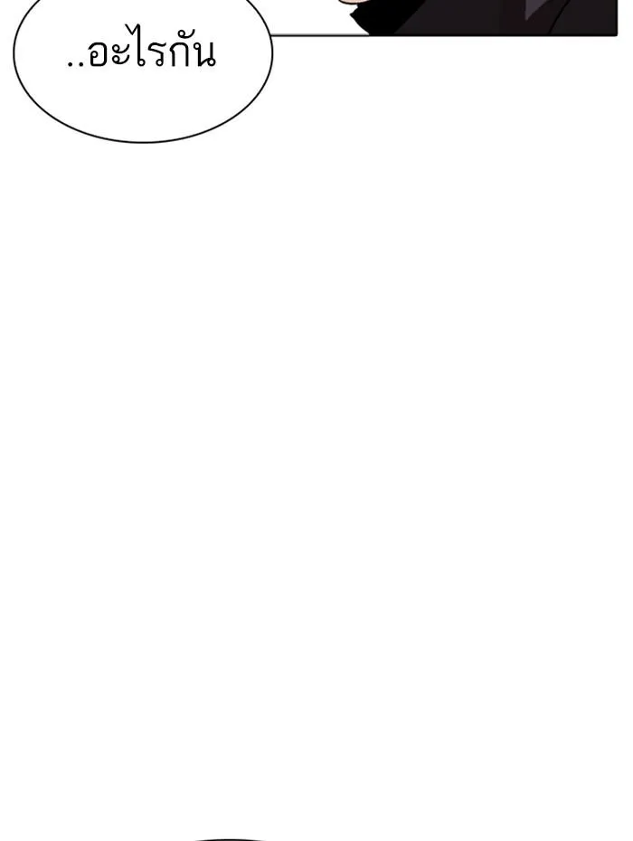 Lookism ลุกคิซึม ตอนที่ 276 หน้า 65