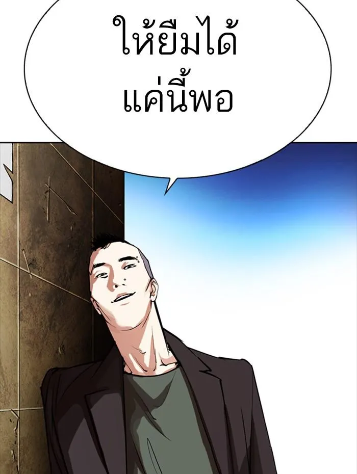 Lookism ลุกคิซึม ตอนที่ 276 หน้า 69