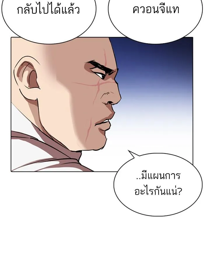Lookism ลุกคิซึม ตอนที่ 276 หน้า 71