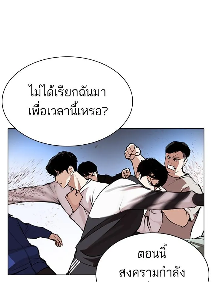 Lookism ลุกคิซึม ตอนที่ 276 หน้า 72
