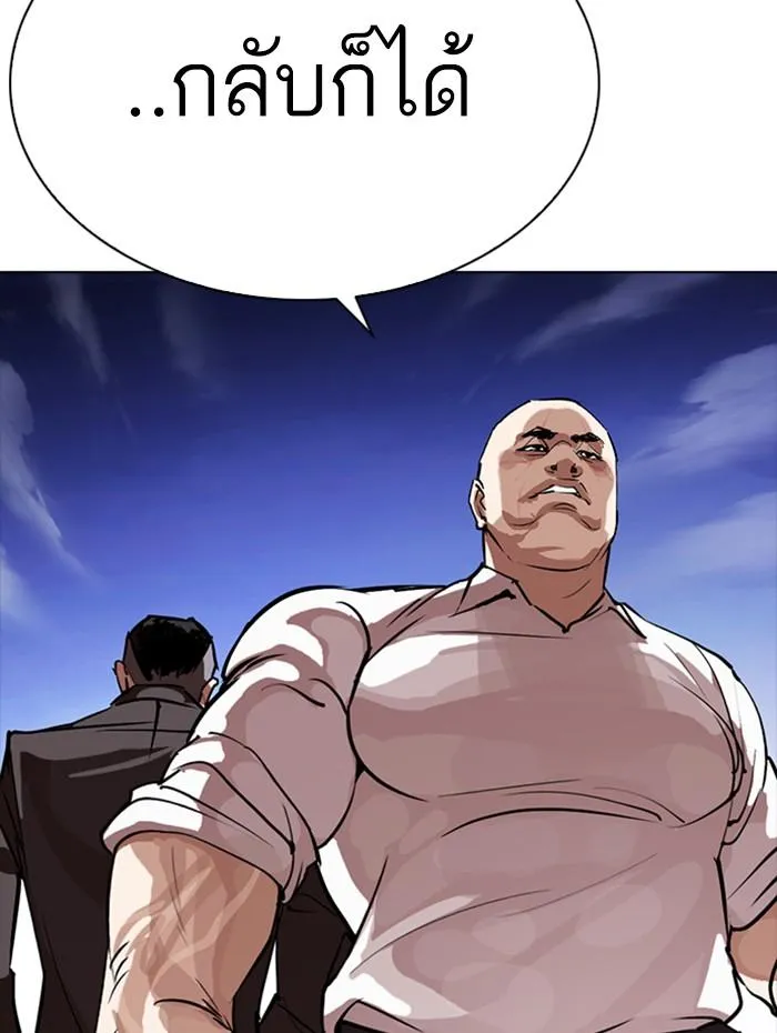 Lookism ลุกคิซึม ตอนที่ 276 หน้า 78