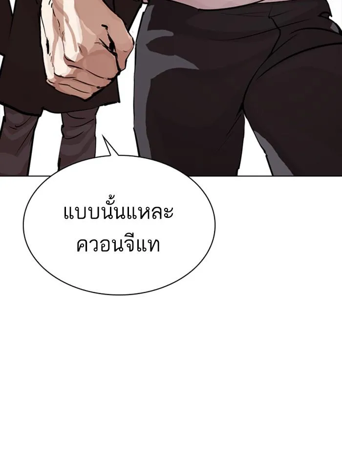 Lookism ลุกคิซึม ตอนที่ 276 หน้า 79