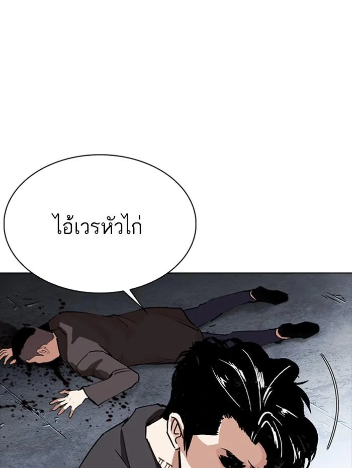 Lookism ลุกคิซึม ตอนที่ 276 หน้า 84