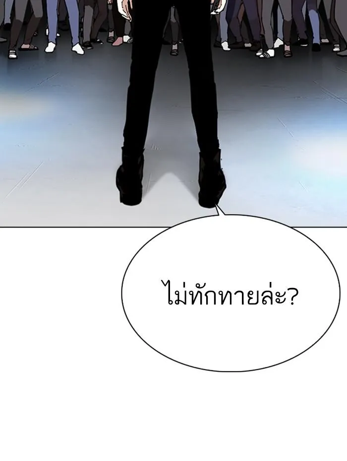 Lookism ลุกคิซึม ตอนที่ 276 หน้า 87