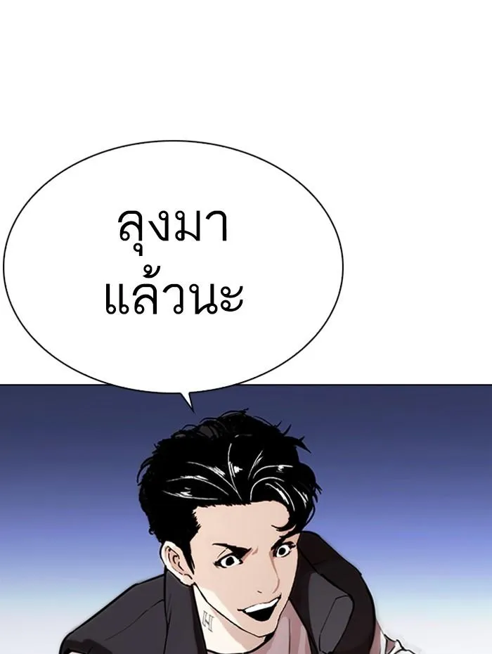 Lookism ลุกคิซึม ตอนที่ 276 หน้า 88