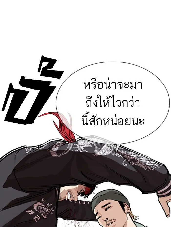 Lookism ลุกคิซึม ตอนที่ 276 หน้า 92