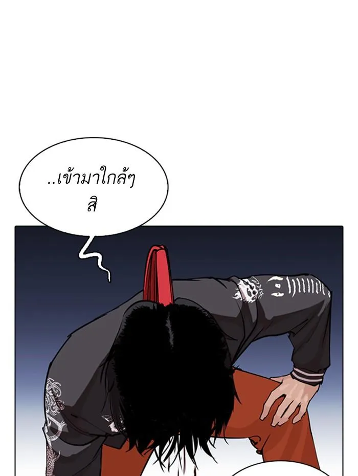 Lookism ลุกคิซึม ตอนที่ 276 หน้า 98