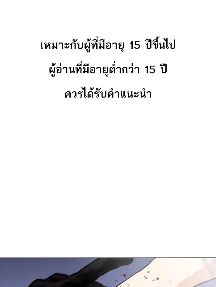 Lookism ลุกคิซึม ตอนที่ 278 หน้า 1
