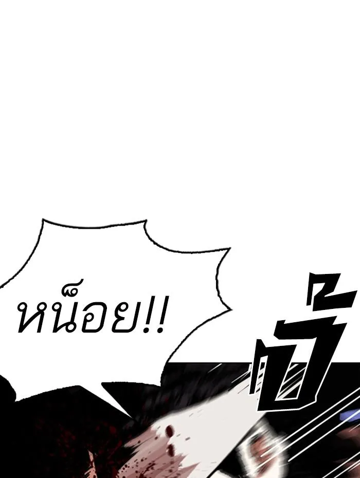 Lookism ลุกคิซึม ตอนที่ 278 หน้า 10