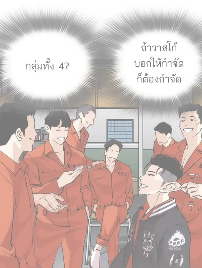 Lookism ลุกคิซึม ตอนที่ 278 หน้า 104