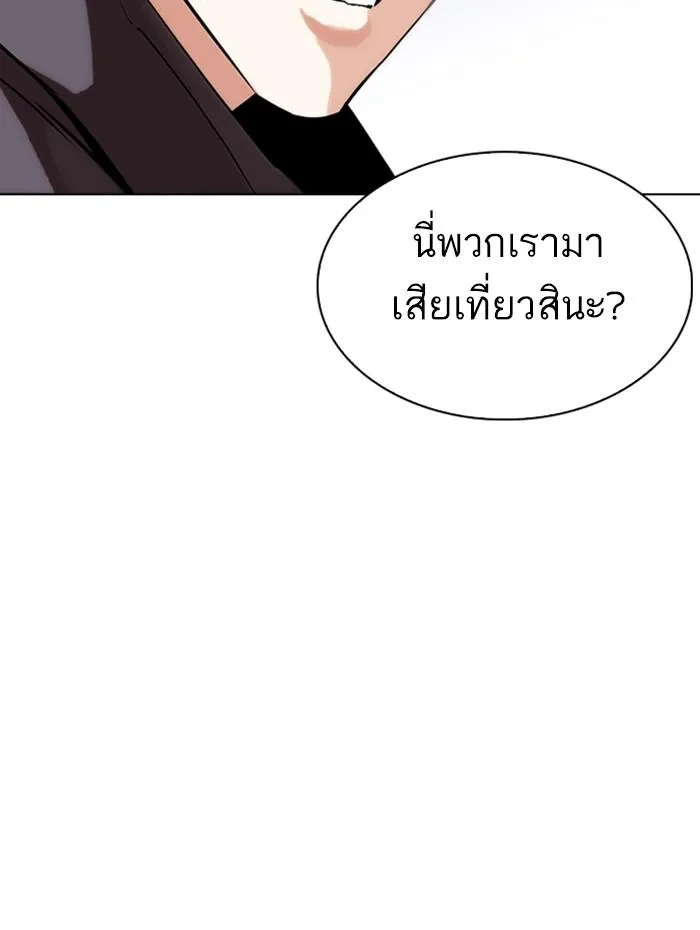 Lookism ลุกคิซึม ตอนที่ 278 หน้า 118