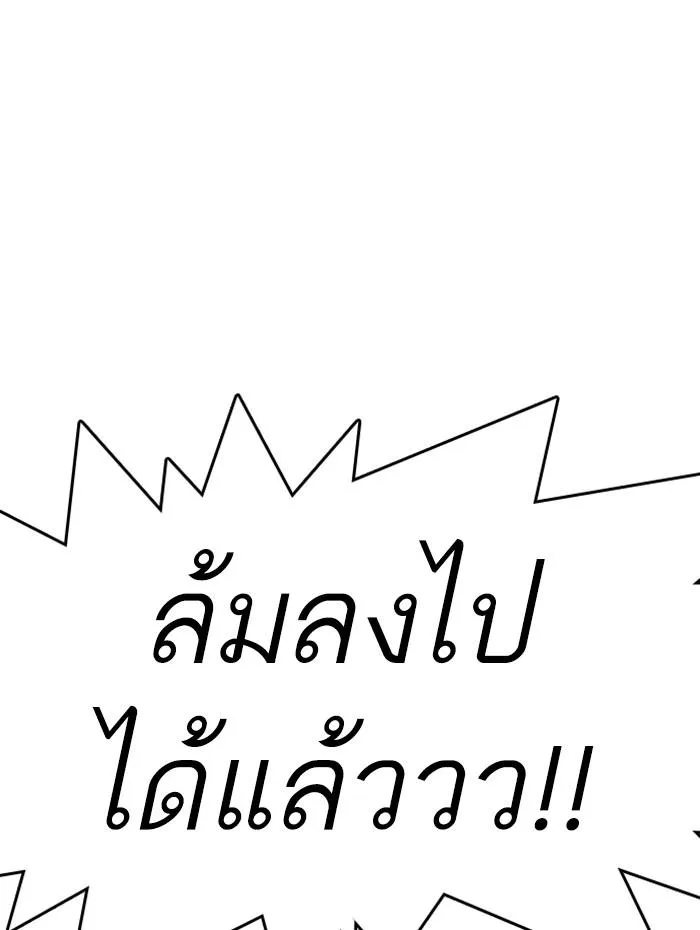 Lookism ลุกคิซึม ตอนที่ 278 หน้า 12