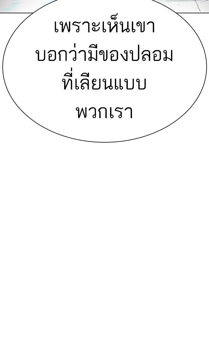 Lookism ลุกคิซึม ตอนที่ 278 หน้า 123