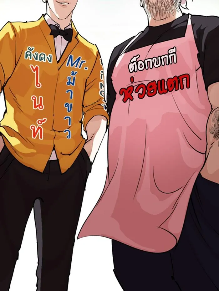 Lookism ลุกคิซึม ตอนที่ 278 หน้า 125