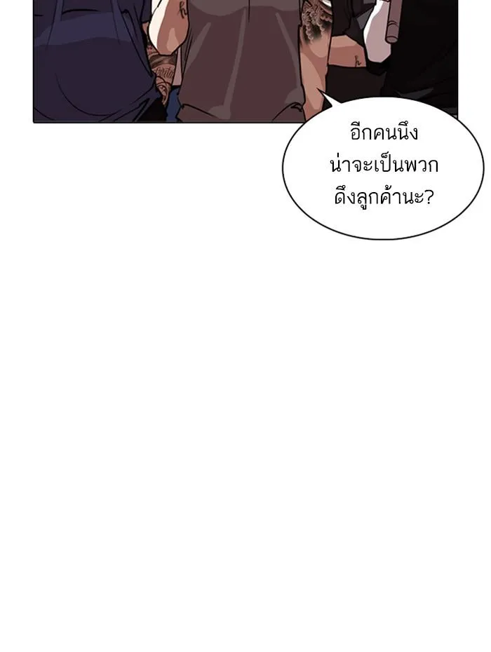 Lookism ลุกคิซึม ตอนที่ 278 หน้า 127
