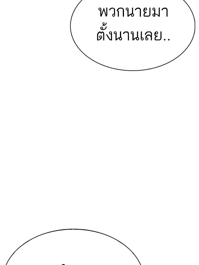 Lookism ลุกคิซึม ตอนที่ 278 หน้า 136
