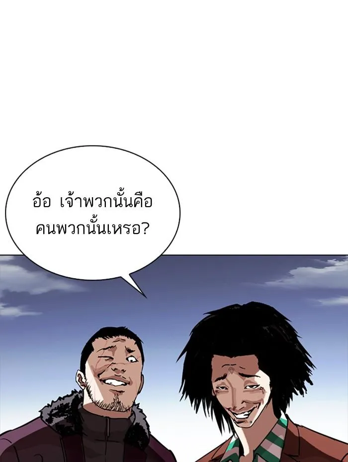 Lookism ลุกคิซึม ตอนที่ 278 หน้า 145
