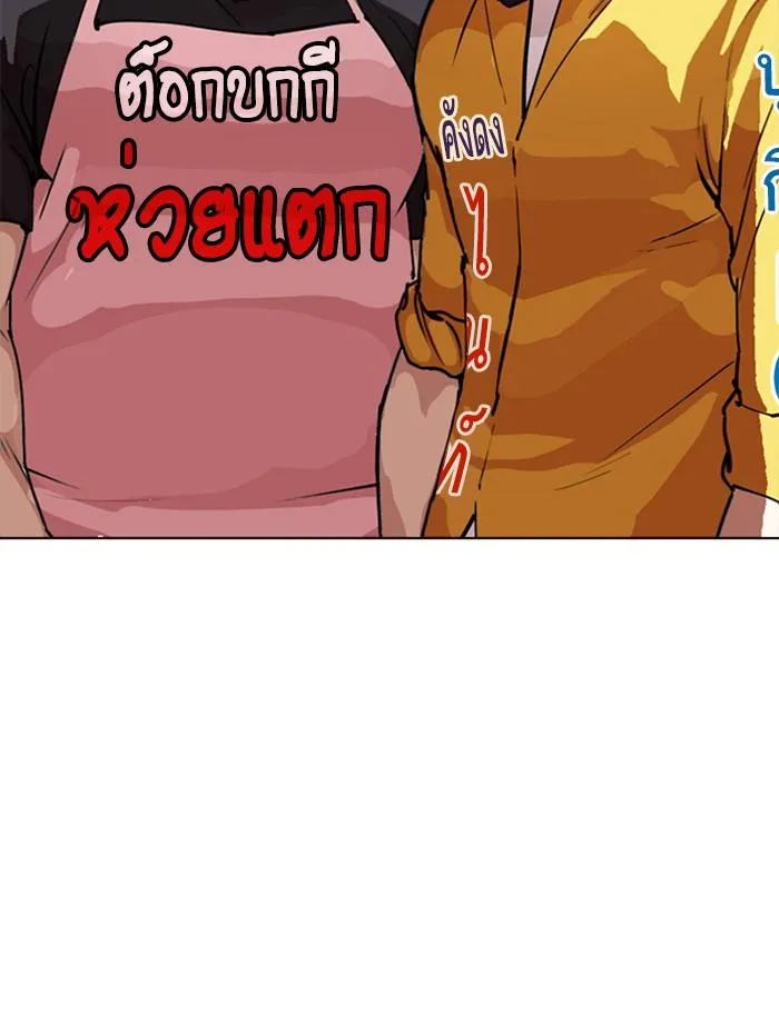 Lookism ลุกคิซึม ตอนที่ 278 หน้า 148